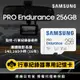 SAMSUNG 三星 PRO Endurance microSDXC U3 V30 256GB 高耐用記憶卡 公司貨(寶寶/寵物/監控/行車紀錄器)