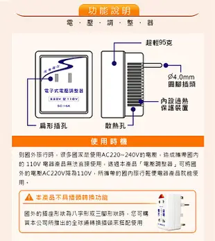 Dr.AV 聖岡 SC-16K 220V 變 110V 電壓調整器 (同QB-1600) 出國專用 1600W