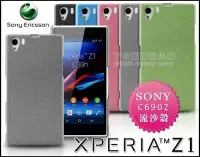 在飛比找Yahoo!奇摩拍賣優惠-[190 免運費] sony xperia z1 高質感磨砂