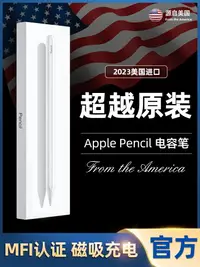 在飛比找樂天市場購物網優惠-美國進口ApplePencil電容筆ipad觸控二代appl