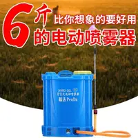 在飛比找樂天市場購物網優惠-噴霧器噴達電動噴霧器農用背負式充電多功能殺蟲噴霧機打農藥高壓