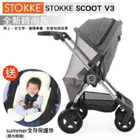 在飛比找蝦皮購物優惠-【蓁寶貝】美國代購全新正品 Stokke Scoot V3 