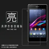 在飛比找樂天市場購物網優惠-亮面螢幕保護貼 Sony Xperia Z1 L39H C6