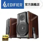 【EDIFIER】S3000 PRO 2.0藍牙喇叭 桌上型音箱 主動式音響 旗艦款揚聲器