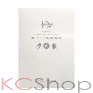 DV 笛絲薇夢 玻尿酸保濕/激白CC/淨化茶樹 面膜（5片/盒）【kcshop】