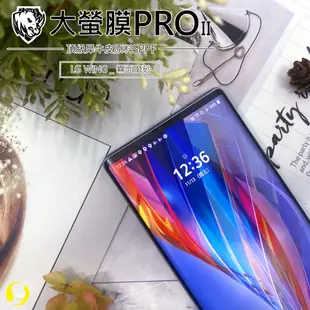 【大螢膜PRO】LG Wing 5G 全膠螢幕保護貼 環保 犀牛皮 MIT 保護貼 (螢幕貼2件組) (8.9折)