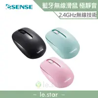 在飛比找蝦皮商城優惠-Esense 無線滑鼠 極靜音 EOM330 無聲 低噪 辦