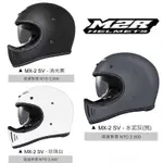 M2R MX-2 SV 素色版 山車帽 全罩式安全帽