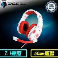 在飛比找PChome24h購物優惠-SADES 賽德斯 HKE 龍騎士 USB7.1 限量版電競