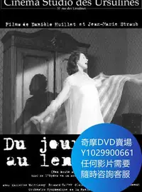 在飛比找Yahoo!奇摩拍賣優惠-DVD 海量影片賣場 從今天到明天/Von heute au