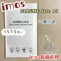 在飛比找樂天市場購物網優惠-iMos】3SAS 鏡頭保護貼2入組 附清潔組 Samsun