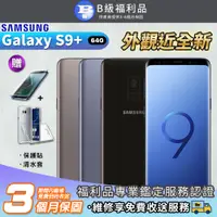 在飛比找PChome24h購物優惠-【福利品】SAMSUNG Galaxy S9 Plus 6G