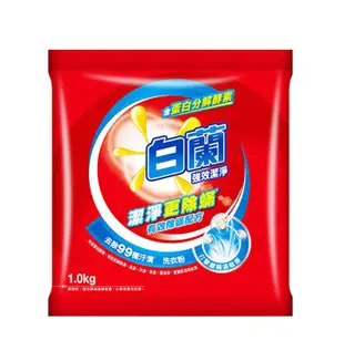 【B2百貨】 白蘭洗衣粉-強效潔淨(1kg) 4710094045295 【藍鳥百貨有限公司】