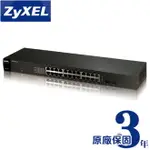 ZYXEL 合勤 GS1100-24 V3 24埠GBE無網管網路交換器-富廉網