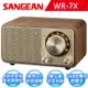 【SANGEAN】復古藍牙喇叭收音機 WR－7X