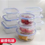 玻璃飯盒加熱便當盒保鮮盒塑料分隔套裝帶蓋圓形長方形食品密封盒