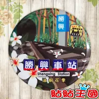 在飛比找蝦皮購物優惠-【冰箱貼】苗栗勝興車站-油桐花  #  紀念品、裝飾、禮品、