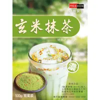 在飛比找蝦皮購物優惠-玄米抹茶粉  Kirara rice Matcha Gree