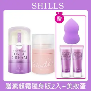 【SHILLS 舒兒絲】 抗UV美白濾鏡小蒼蘭素顏霜+蜜粉+贈素顏霜隨身版2入+美妝蛋