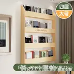 壁掛書架免打孔牆上掛牆式寶寶兒童繪本架簡易實木書櫃床頭置物架 99購物節