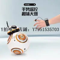 在飛比找Yahoo!奇摩拍賣優惠-可編程機器人遙控機器人星球大戰BB8智能高科技圓球形新款兒童