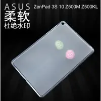 在飛比找蝦皮購物優惠---庫米--ASUS ZenPad 3S 10 Z500M 