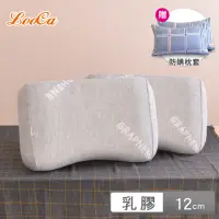 在飛比找momo購物網優惠-【LooCa】石墨烯遠紅外線波形護頸乳膠枕頭2入+防蹣枕頭套