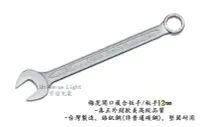 在飛比找Yahoo!奇摩拍賣優惠-外銷歐美日 臺灣製 13mm霧面 鉻釩鋼 歐式 薄形 梅開板