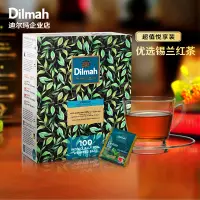 在飛比找蝦皮購物優惠-Dilmah迪爾瑪優選錫蘭紅茶包100片 斯里蘭卡紅茶 進口