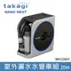 日本Takagi Nano Next 20m 灑水器 水管組 洗車 園藝 雙收納(RM1220GY)