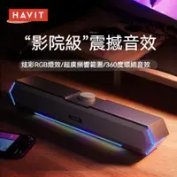 在飛比找蝦皮購物優惠-havit海威特M19有線藍牙音響 電腦音響 無線喇叭 藍牙