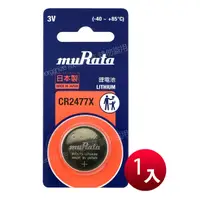 在飛比找Yahoo奇摩購物中心優惠-◆日本制造muRata◆公司貨 CR2477X 鈕扣型鋰電池