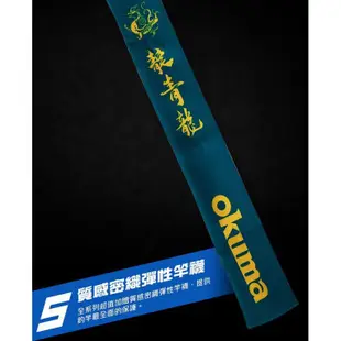 【獵漁人】OKUMA 四神獸系列 靛青龍蝦竿 6/7/8H 5/6/7 3zoom設計