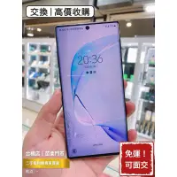 在飛比找蝦皮購物優惠-【出清品】 Samsung 三星 Note10+ 二手機 中