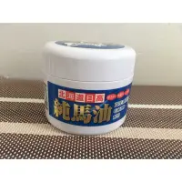 在飛比找蝦皮購物優惠-日高純馬油