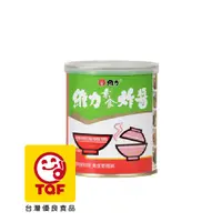 在飛比找PChome24h購物優惠-維力 素食炸醬罐(800g)