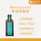 ？？？？正品公司貨 Moroccanoil 摩洛哥優油 25ml 100ml 絕不分裝/稀釋？？？？附贈原廠袋子？？？？【8LIVE】