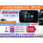 日本上網卡 WIFI機租用 5天 不降速流量卡 DOCOMO 原生卡 4G 高速流量卡 日本網卡 八天 五天 7天 六天