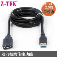 在飛比找樂天市場購物網優惠-Z-TEK 力特 USB 線 A對A線 USB公對母 USB