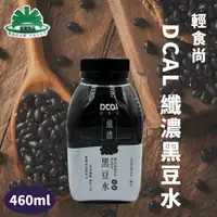 在飛比找ETMall東森購物網優惠-【松葉美食】DCAL輕食尚 纖濃黑豆水-460ml/瓶 (1