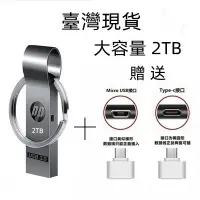 在飛比找蝦皮購物優惠-隨身碟 usb 隨身碟 高速3.0 otg隨身硬碟 大容量2