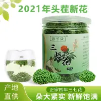 在飛比找蝦皮購物優惠-【小悠店铺】三七花 三七 花茶 台湾出货 三七花茶 新三七花