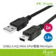 PC Park USB-A to Mini 5Pin 公對公延長線 1M 1.8M USB2.0 高速傳輸