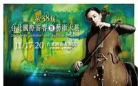 在飛比找樂天市場購物網優惠-【停看聽音響唱片】【CD】2017 第38屆台北國際音響暨藝