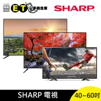 在飛比找蝦皮商城優惠-夏普 SHARP 40 - 60吋 電視 螢幕 顯示器 租屋