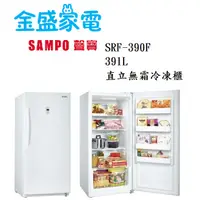 在飛比找蝦皮購物優惠-【金盛家電】免運費 含基本安裝 聲寶SAMPO【SRF-39