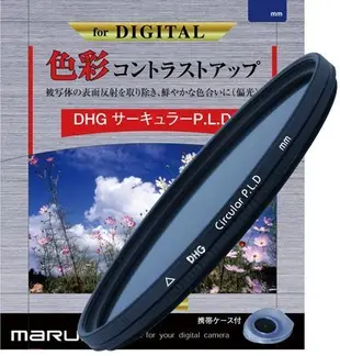 ＠佳鑫相機＠（全新品）MARUMI digital DHG CPL 46mm 薄框數位環型偏光鏡 刷卡6期0利率!免運!