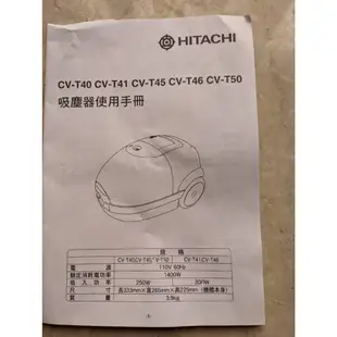 HITACHI  CV-AM14 吸塵器  Panasonic國際牌MC-CL733吸塵器   Rainbow吸塵器