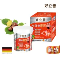 在飛比找momo購物網優惠-【德國 好立善】七葉樹活絡凝膠 熱感 100ml