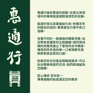 【惠通行】台灣紅麴米 紅殼米 紅米 600g裝